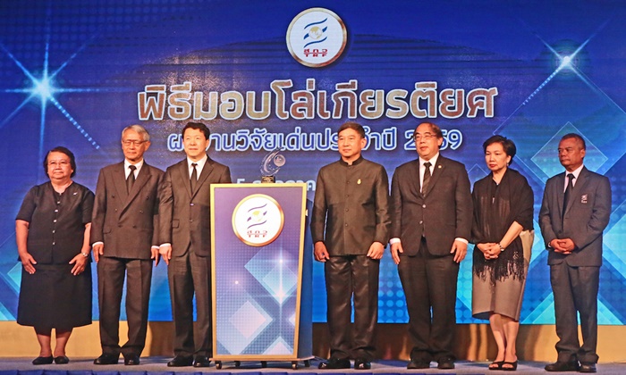 สกว.ชูงานวิจัย สู่นโยบายประเทศไทย 4.0 ด้วย “งานวิจัยและนวัตกรรม”