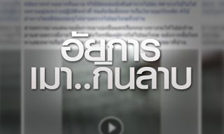 อัยการกร่าง-เมากินลาบ ยื่นลาพักร้อน 11-14 ก.ค.นี้