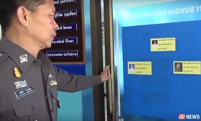 ชาวบ้านมึน! โรงพักเดียวมี “พ.ต.ท.อุทัย” ถึง 3 คน