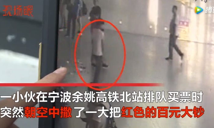 หนุ่มจีนอกหัก โปรยเงินนับหมื่นทิ้งสถานีรถไฟใต้ดิน