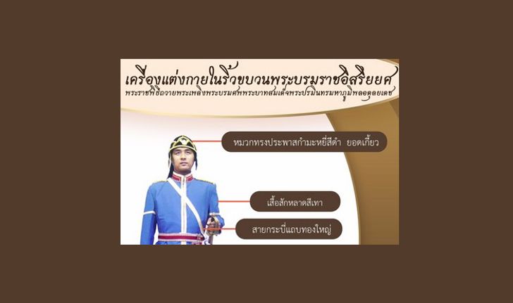 ตำรวจหลวงคู่แห่