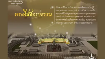 อาคารประกอบพระเมรุมาศ