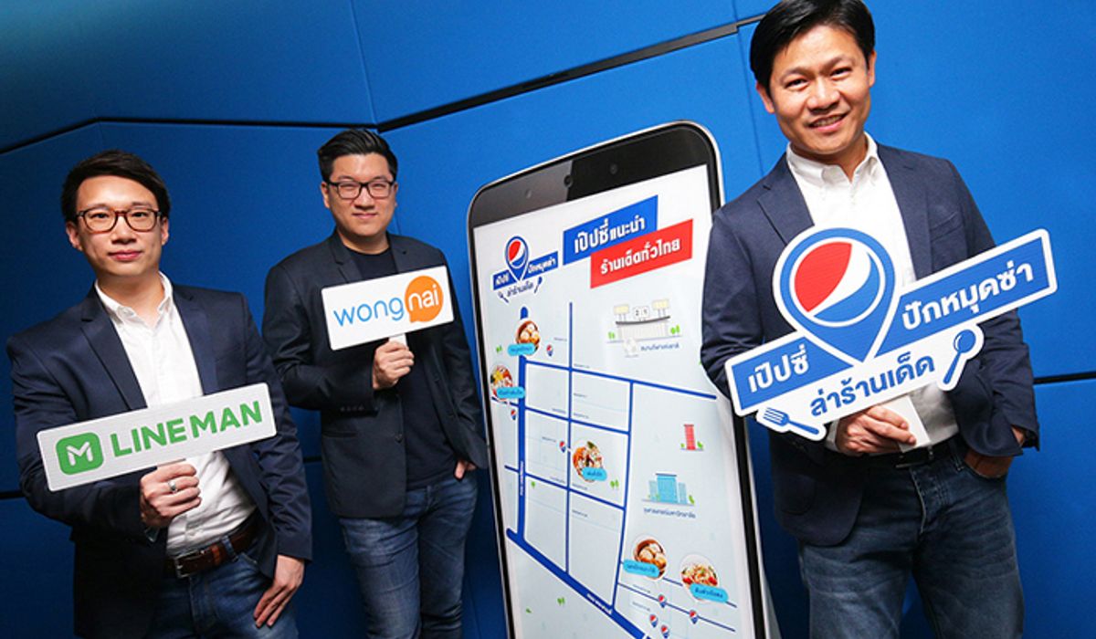 เป๊ปซี่ ผนึกวงใน–ไลน์แมน รุกดิจิตอลเต็มสูบ ส่งแคมเปญ “ปักหมุดซ่า ล่าร้านเด็ด”