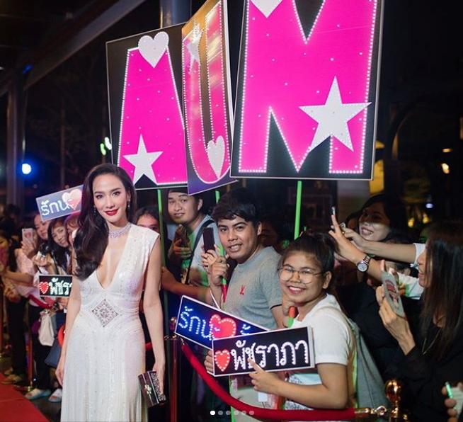 อั้ม พัชราภา