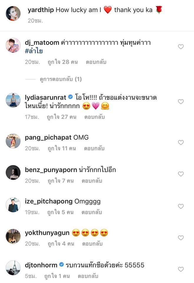 คนดังและเพื่อนพ้องเข้ามาแสดงความคิดเห็น