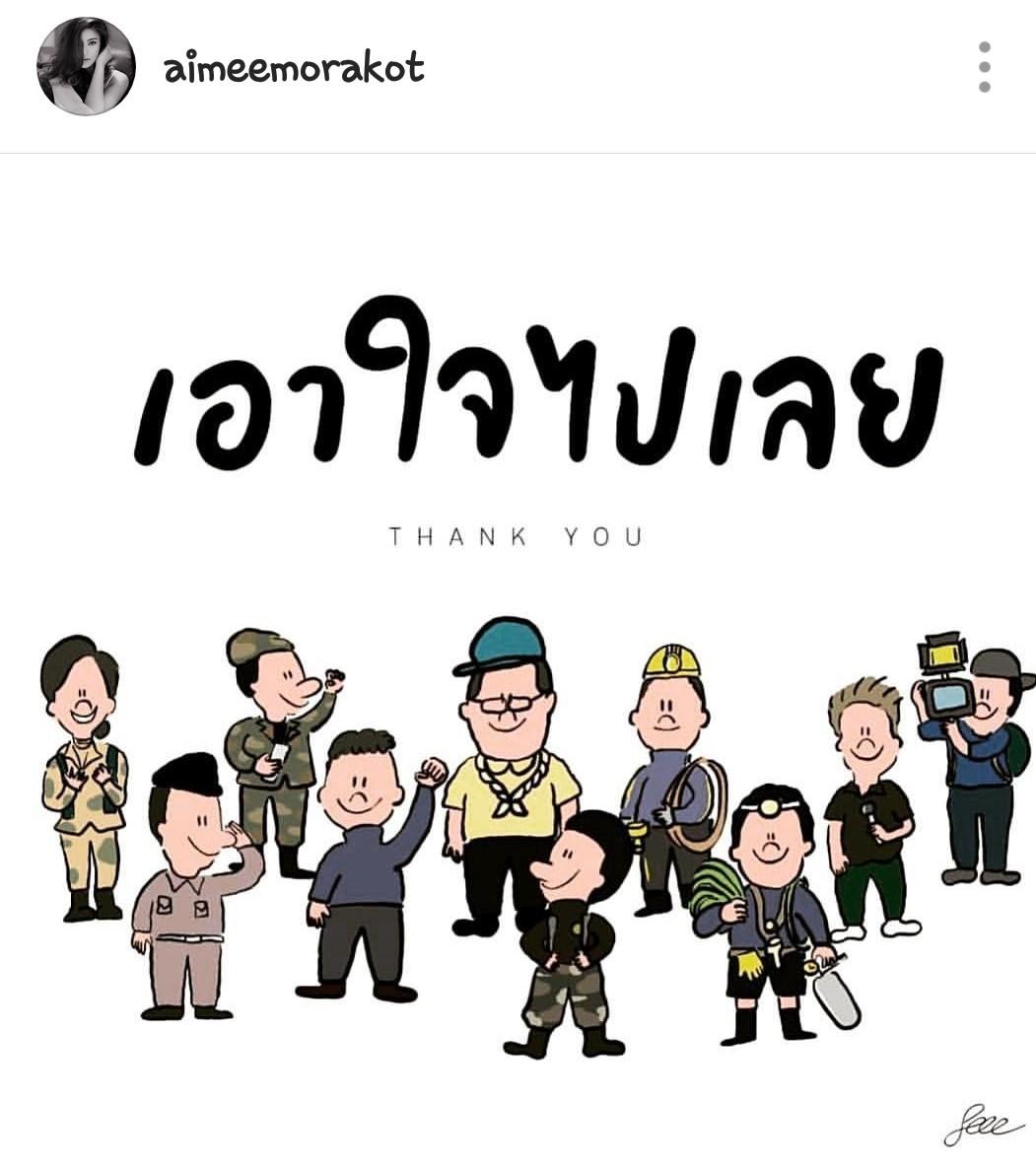 13 ชีวิต ในถ้ำหลวง