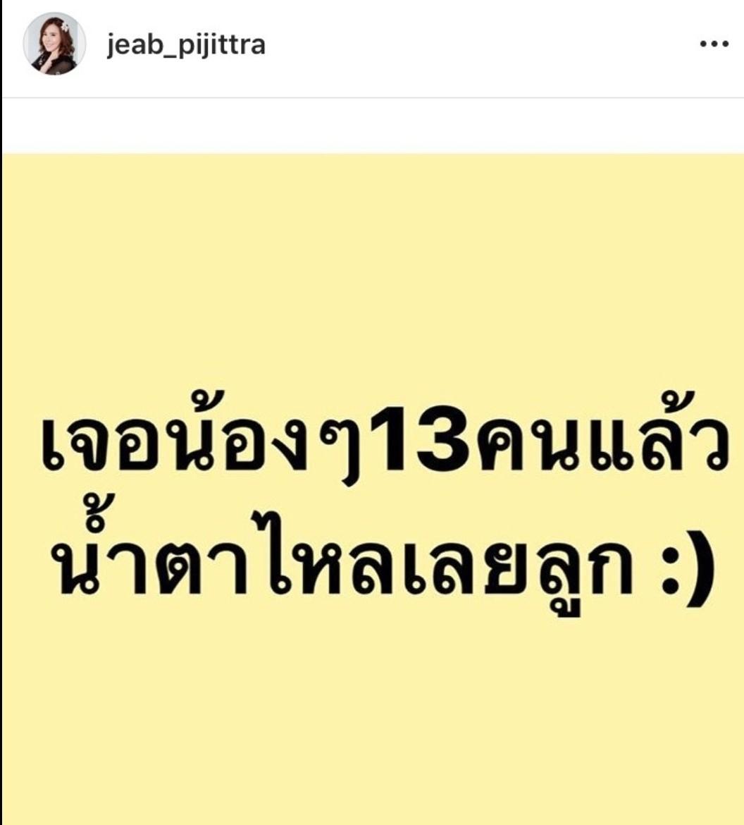 13 ชีวิต ในถ้ำหลวง