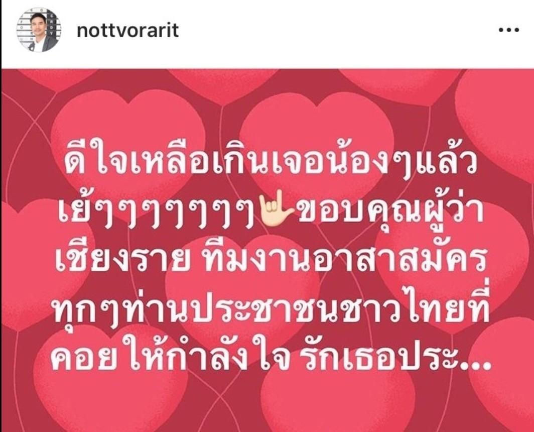 13 ชีวิต ในถ้ำหลวง