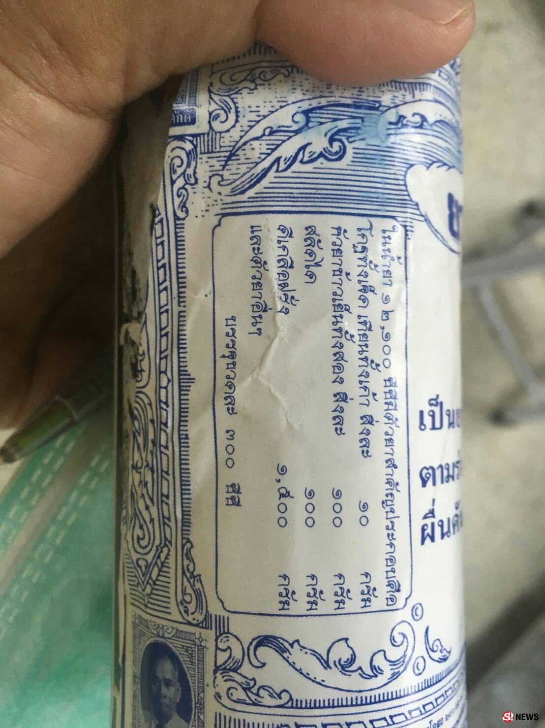 4 ผู้เฒ่าหวิดดับ หลังตั้งวงก๊งเหล้าขาวตบท้ายด้วยยาน้ำ เกิดช็อกหามส่ง รพ.ด่วน