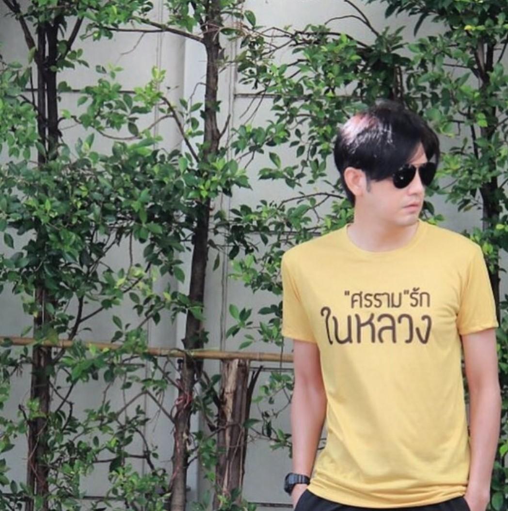 หนุ่ม ศรราม