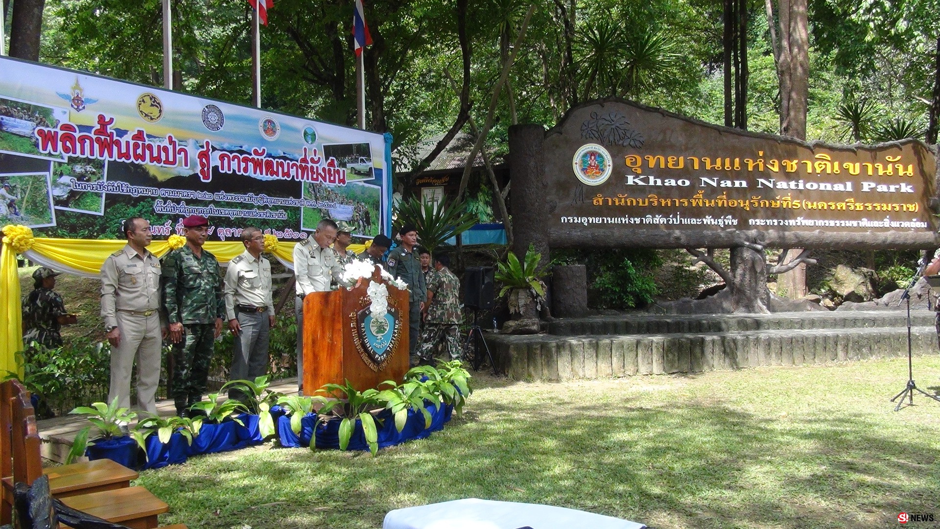 จนท.โค่นสวนยางในเขตอุทยานราบจ่อฟื้นคืนป่า/นครศรี