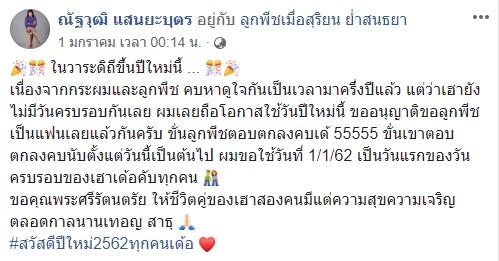 ข้อความจาก ด้งเด้ง