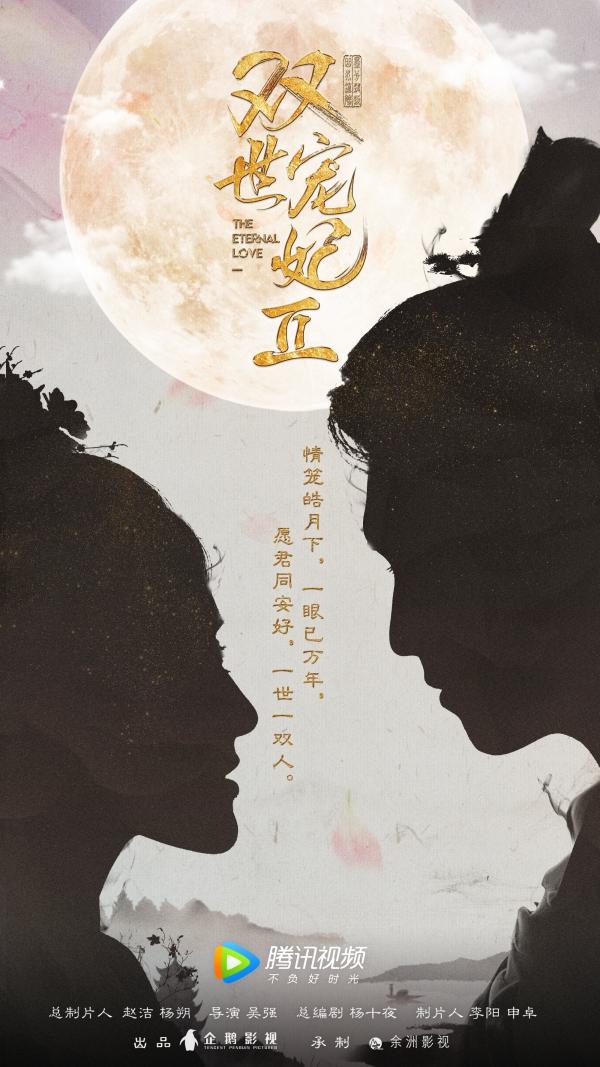 ฟินจิกหมอนไปกับ “ท่านอ๋องเมื่อไหร่ท่านจะหย่ากับข้า 2” ทาง “WeTV” ที่เดียวเท่านั้น!