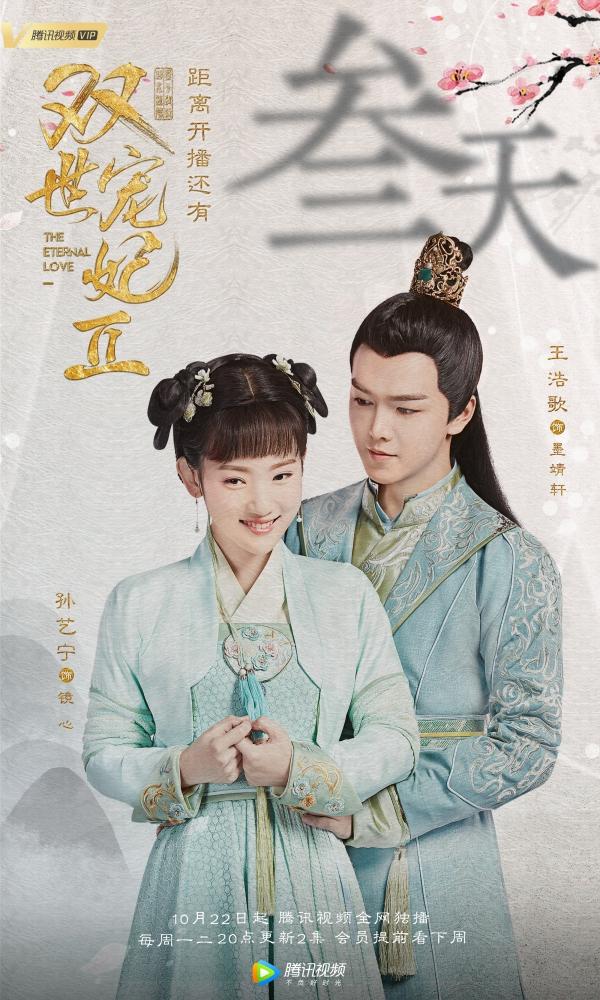 ฟินจิกหมอนไปกับ “ท่านอ๋องเมื่อไหร่ท่านจะหย่ากับข้า 2” ทาง “WeTV” ที่เดียวเท่านั้น!