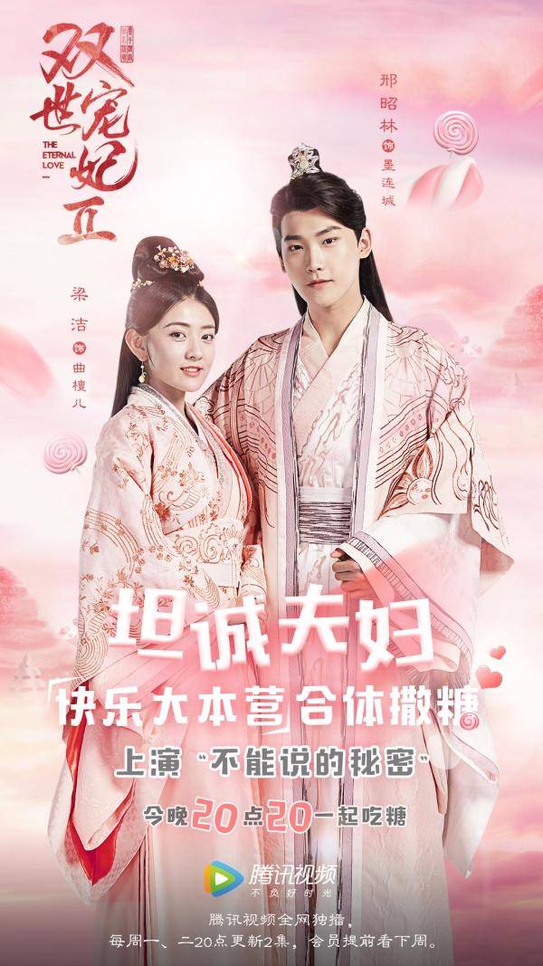 ฟินจิกหมอนไปกับ “ท่านอ๋องเมื่อไหร่ท่านจะหย่ากับข้า 2” ทาง “WeTV” ที่เดียวเท่านั้น!