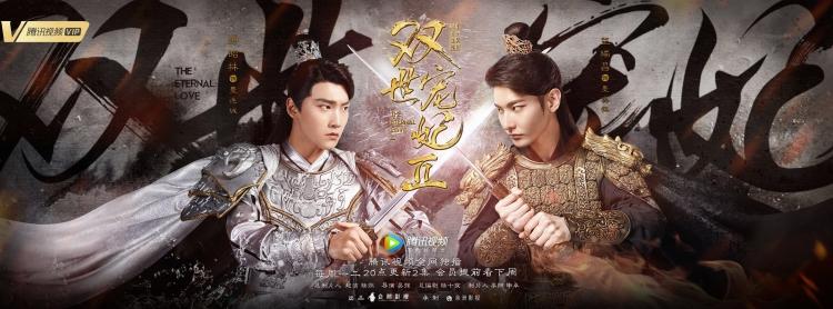 ฟินจิกหมอนไปกับ “ท่านอ๋องเมื่อไหร่ท่านจะหย่ากับข้า 2” ทาง “WeTV” ที่เดียวเท่านั้น!