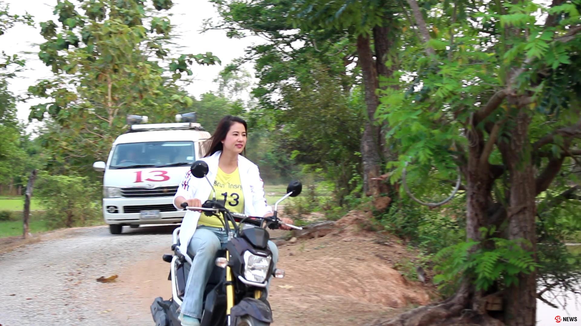 เลือกตั้ง 2562 ผู้สมัครสาว ส.ส.เขต 3 ราชบุรี งัดลูกอ้อน 