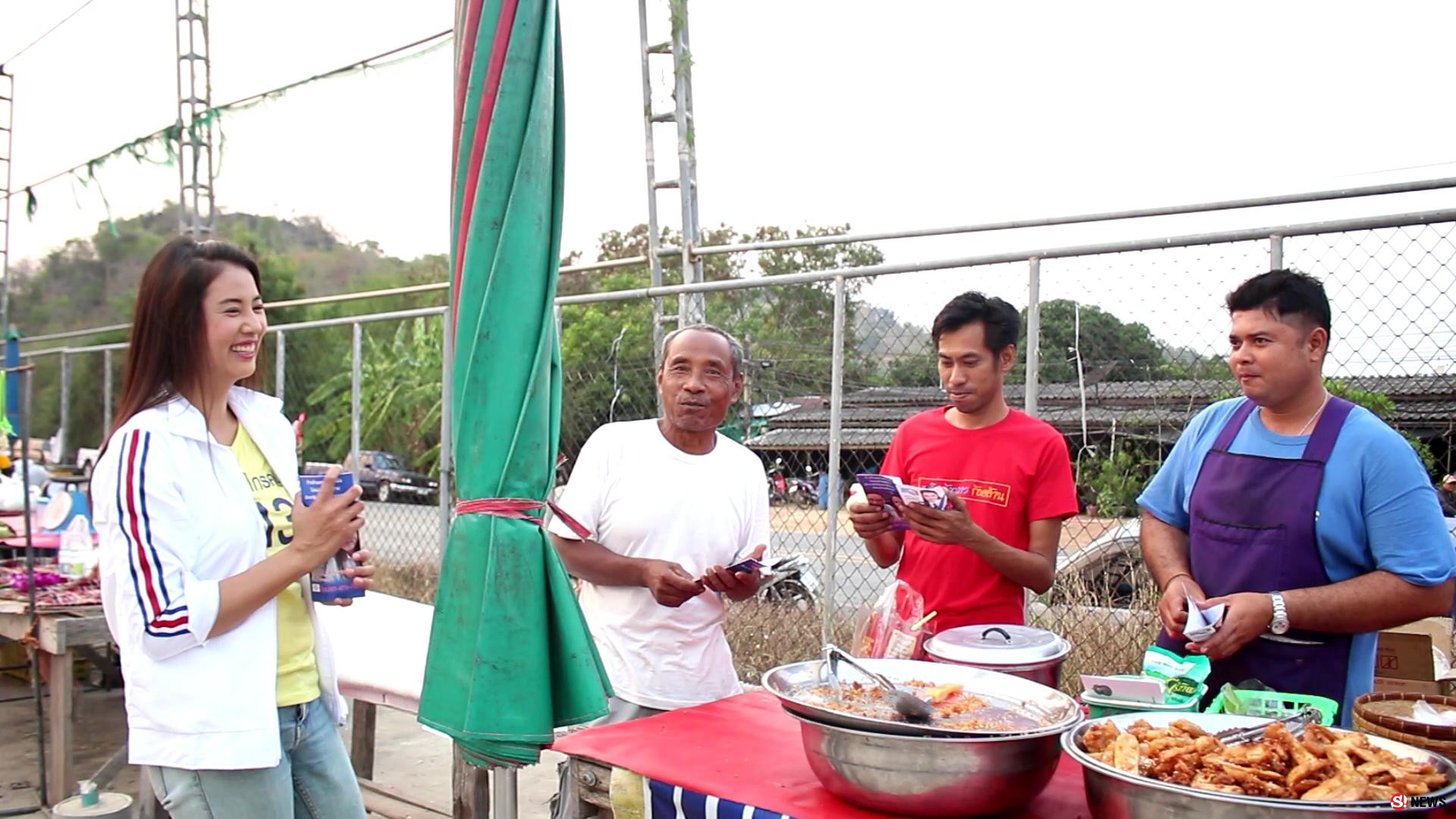 เลือกตั้ง 2562 ผู้สมัครสาว ส.ส.เขต 3 ราชบุรี งัดลูกอ้อน 