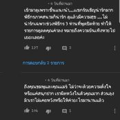 ริชชี่ 3 แซ่บ