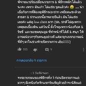 ริชชี่ 3 แซ่บ