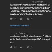 ริชชี่ 3 แซ่บ