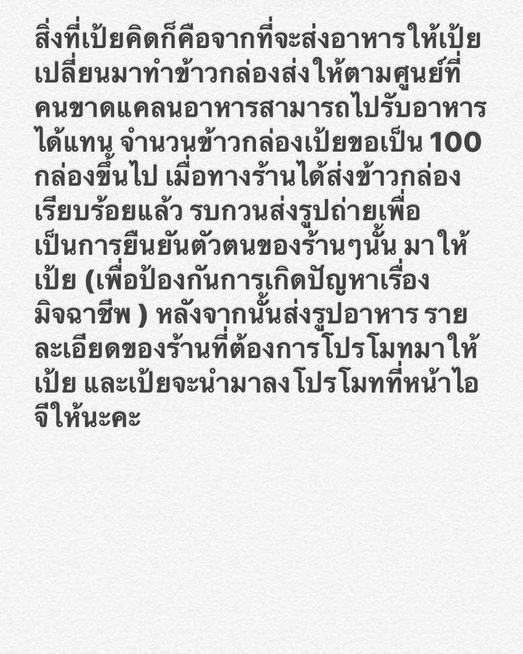 เป้ย ปานวาด