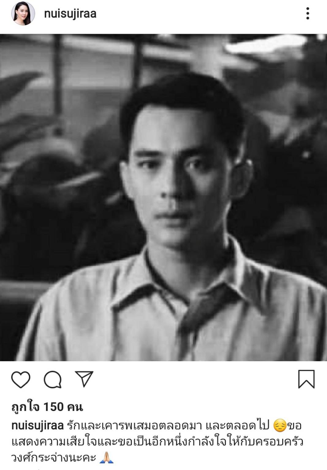 ตั้ว ศรัณยู