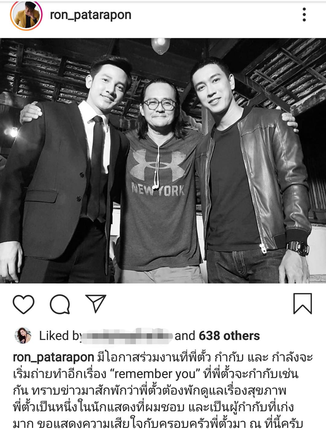ตั้ว ศรัณยู