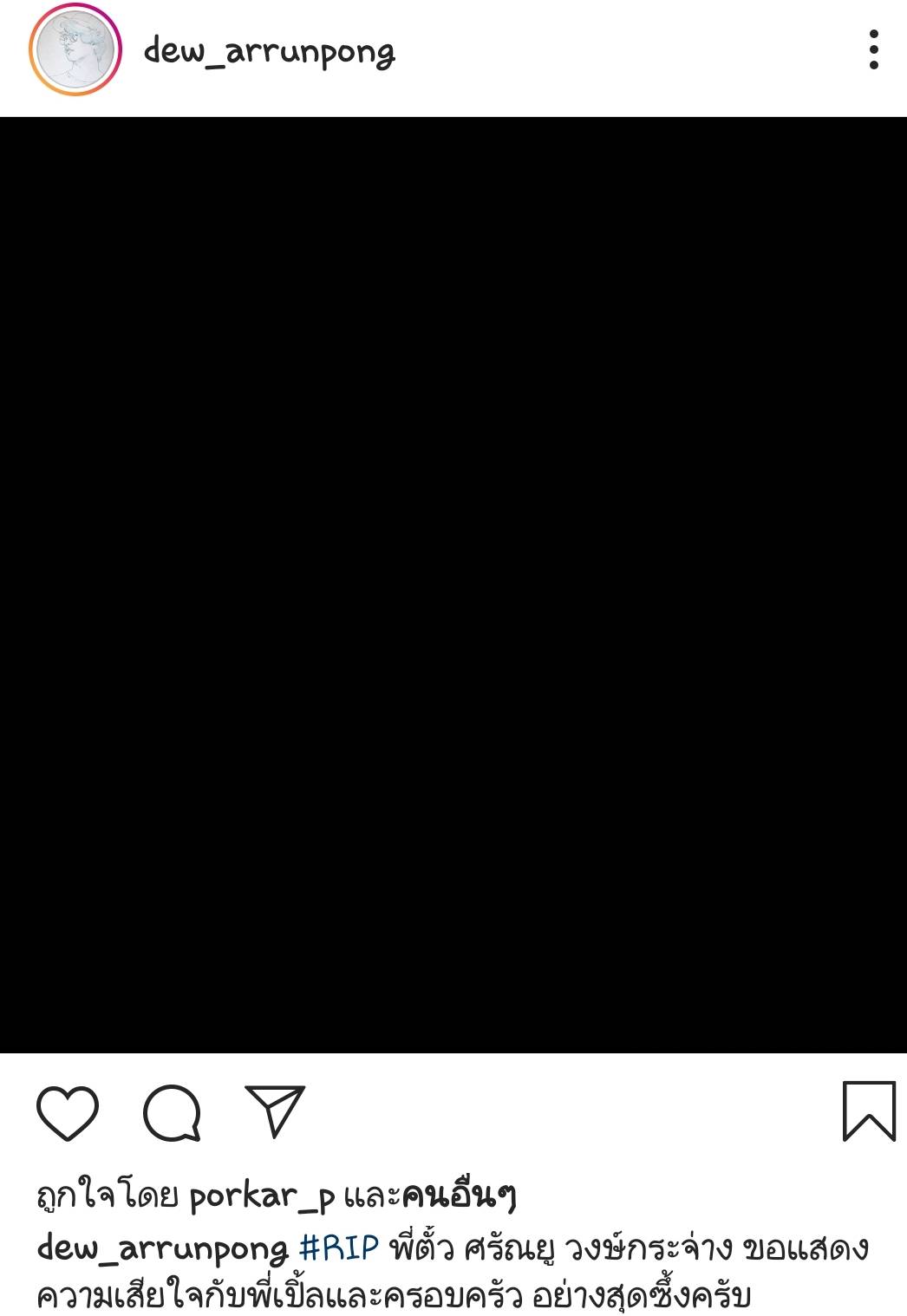 ตั้ว ศรัณยู