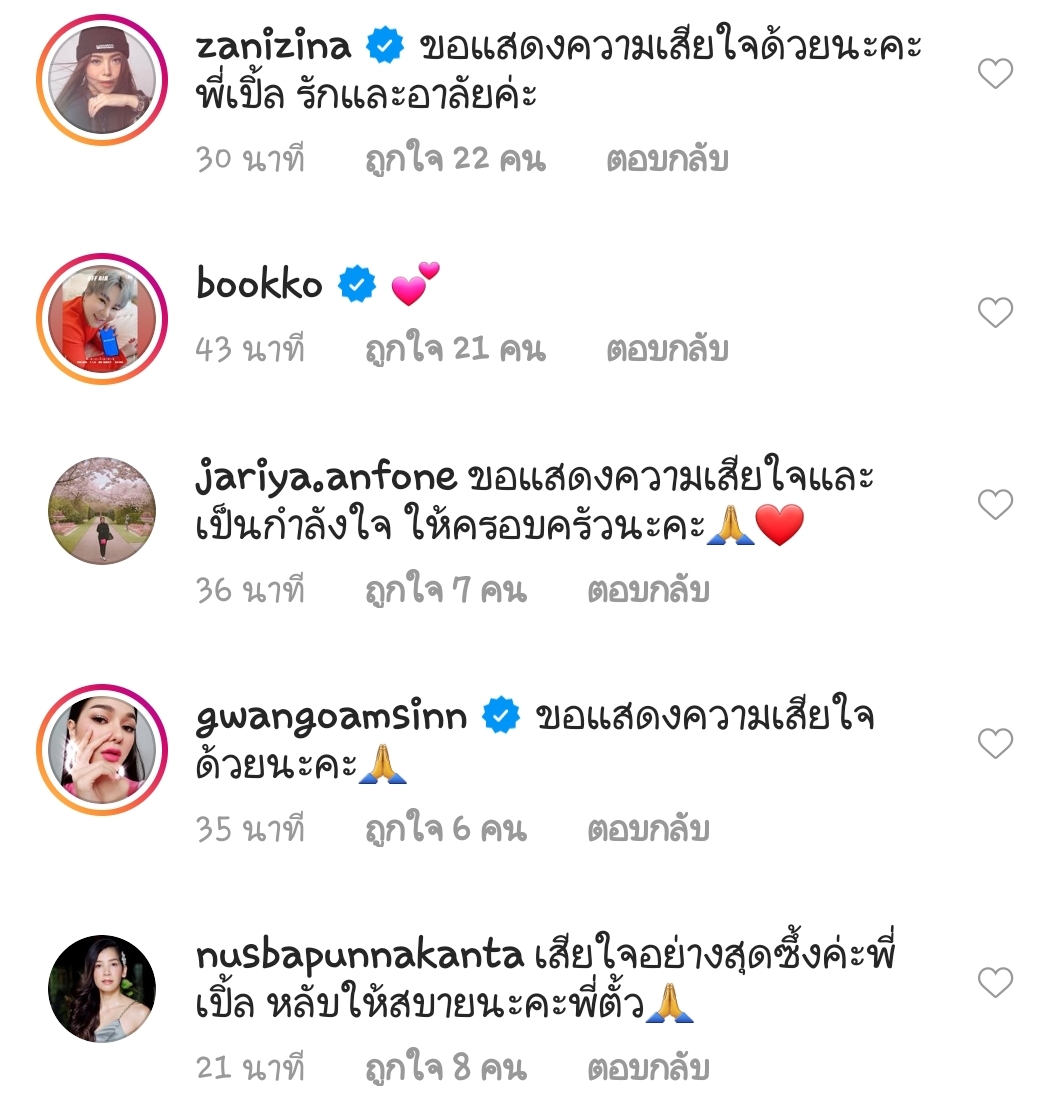 ตั้ว ศรัณยู