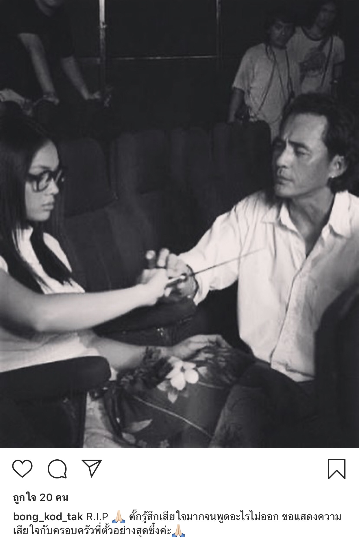 ตั้ว ศรัณยู