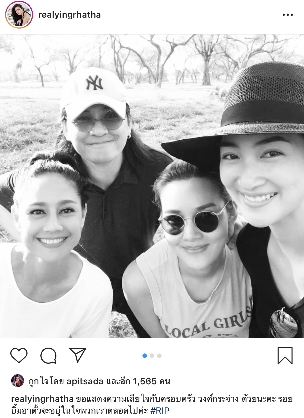 ตั้ว ศรัณยู