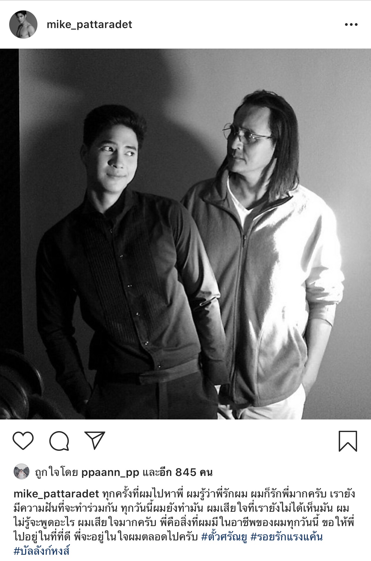 ตั้ว ศรัณยู