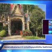 หนุ่มเผยนาทีหลอน
