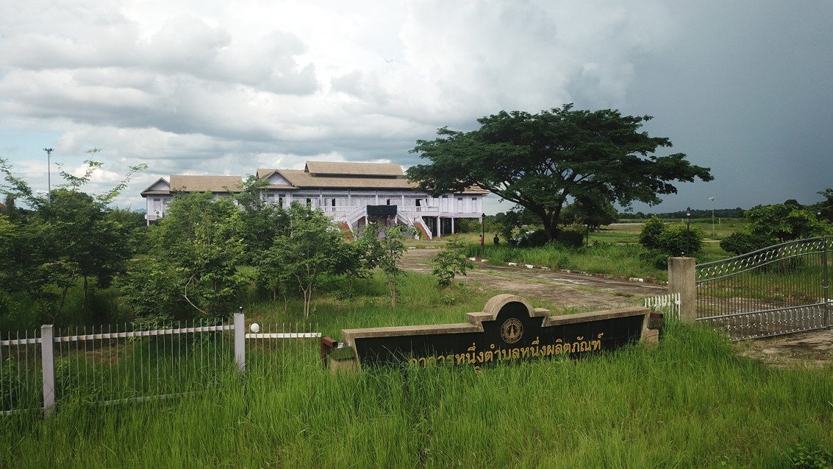 ศูนย์โอท็อป อบจ.นครพนม งบกว่า 30 ล้าน ถูกปล่อยทิ้งร้างเป็นอาหารปลวก