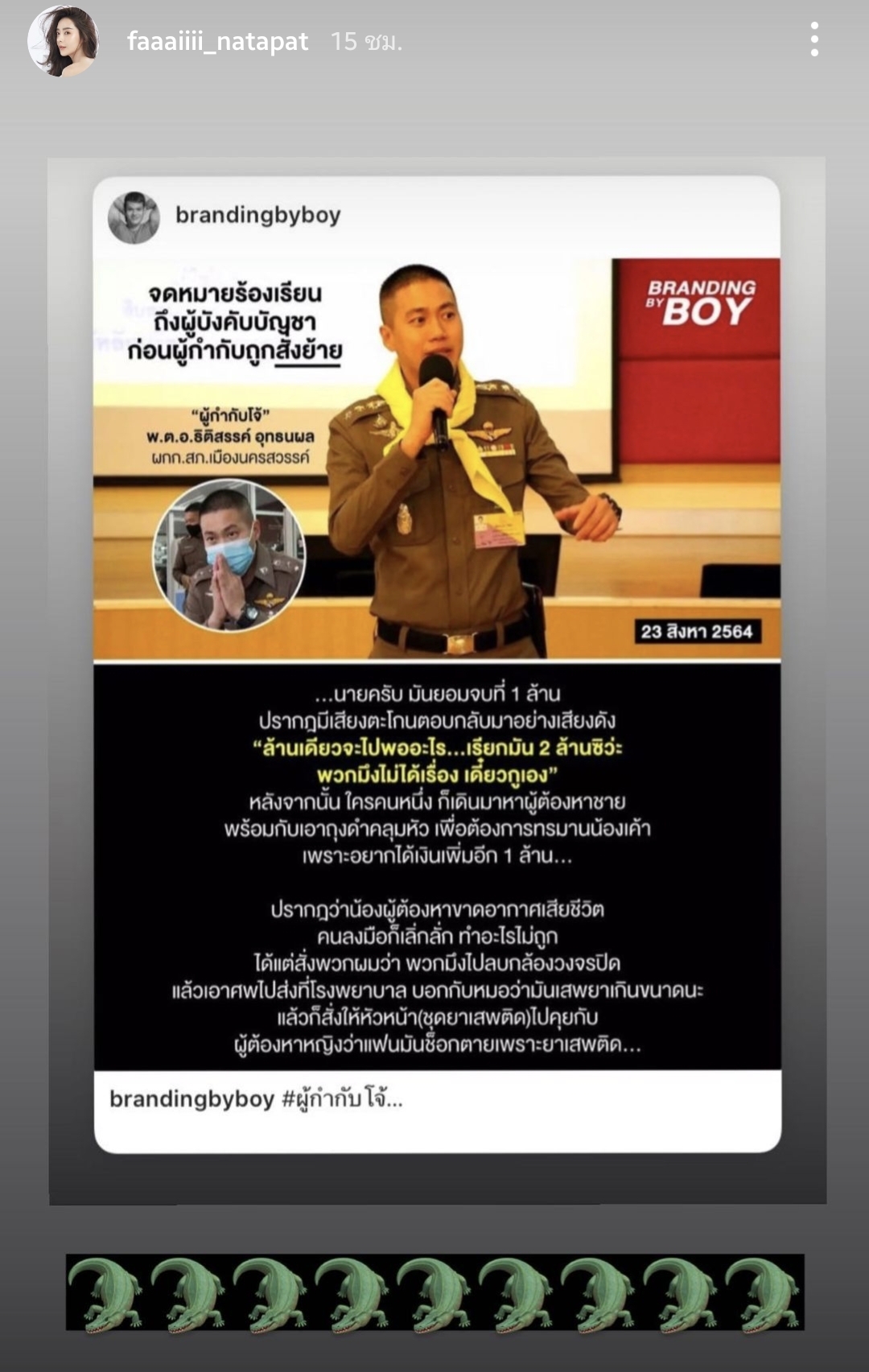 ปุยฝ้าย ณัฏฐพัชร