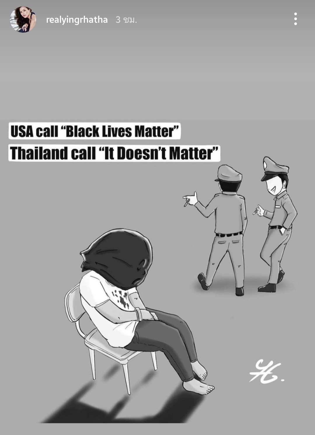 หญิง รฐา