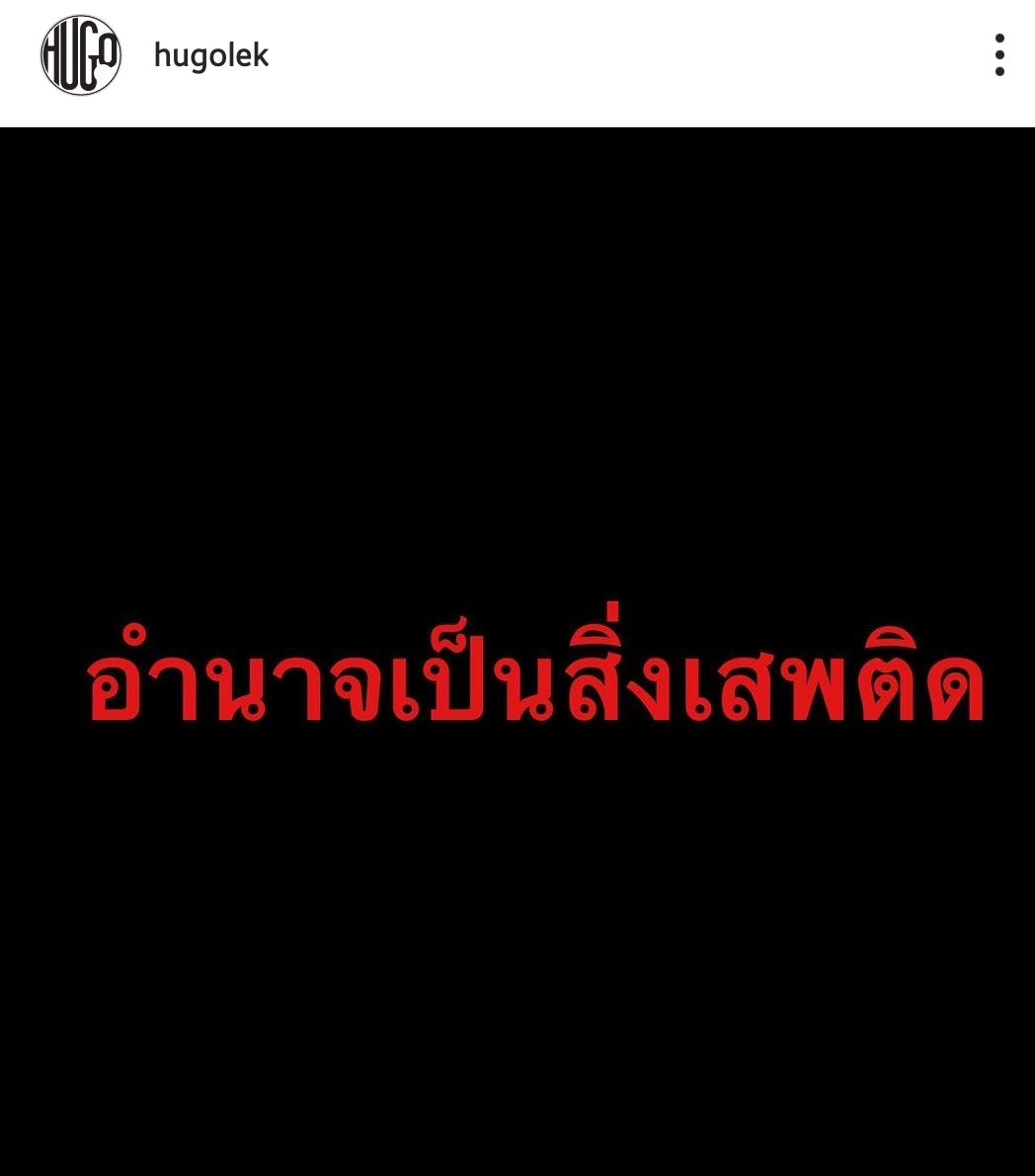 ฮิวโก้ จุลจักร