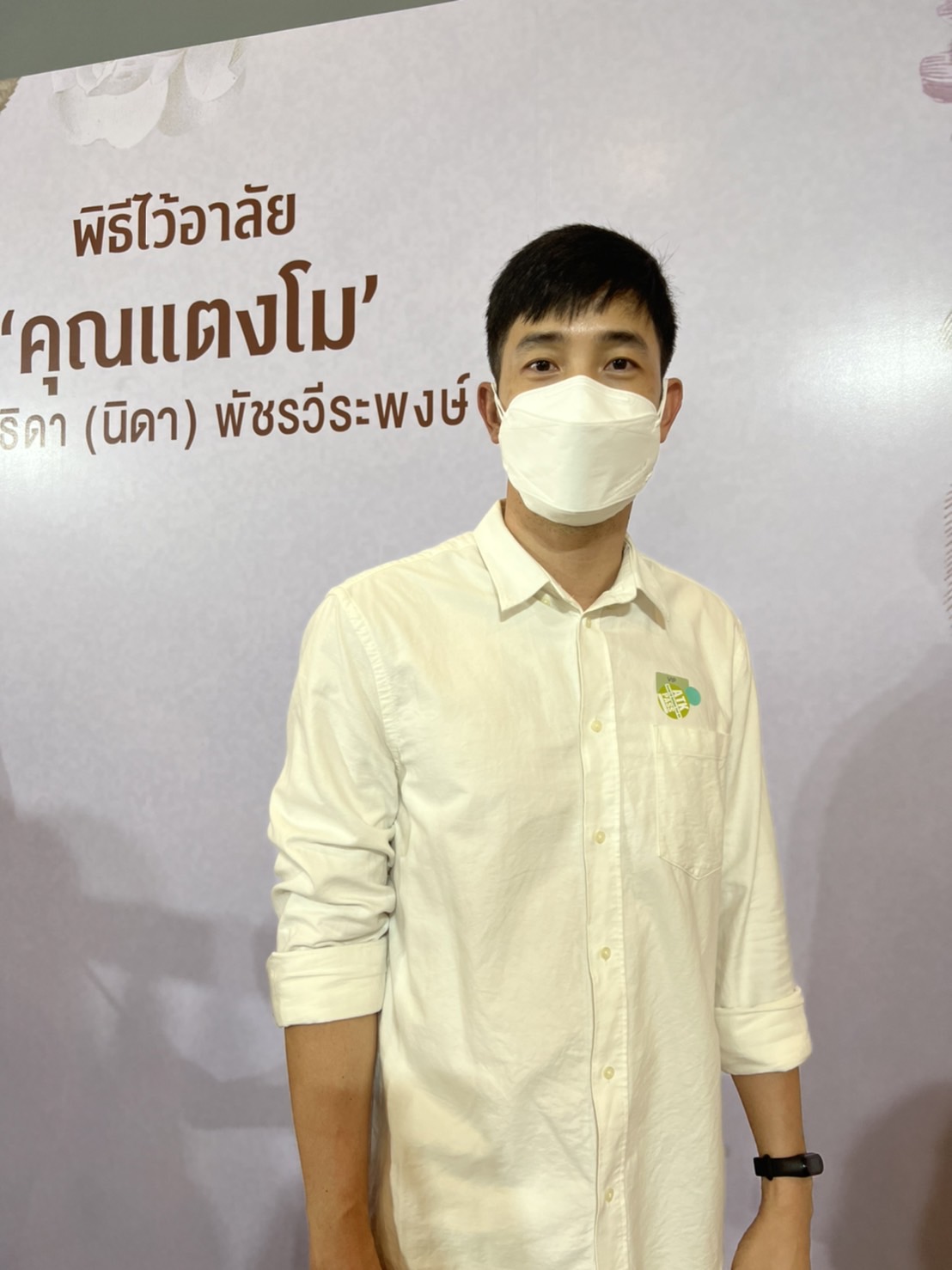 แตงโม นิดา