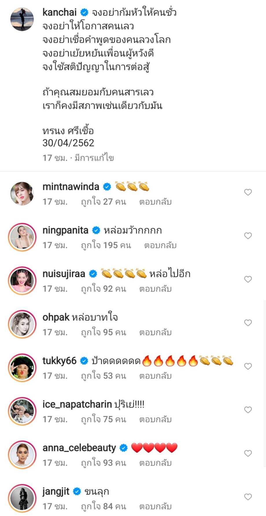 หนุ่ม กรรชัย