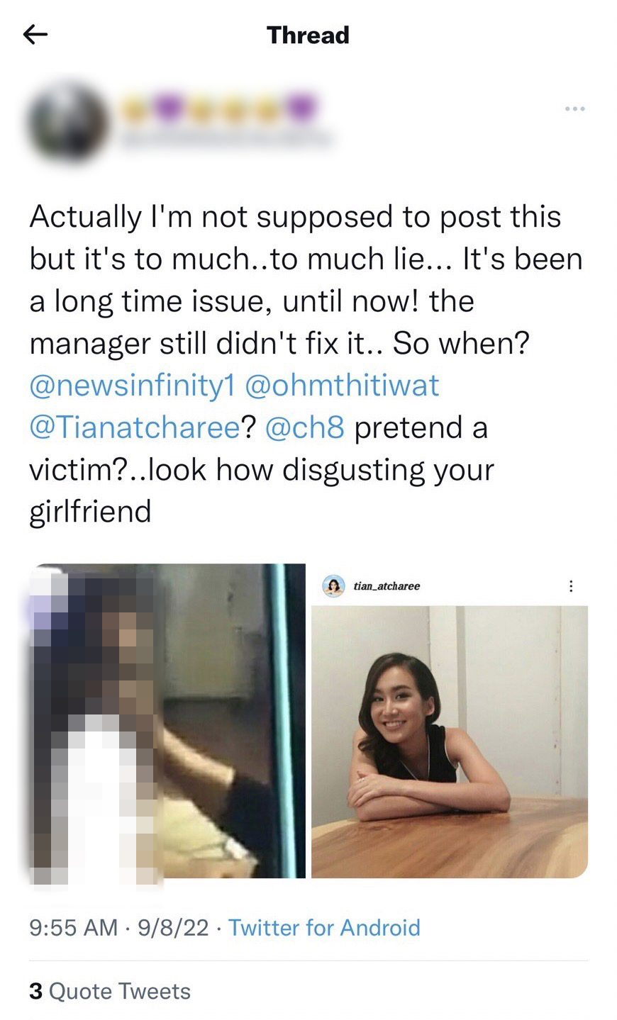 เทียน อัจฉรี