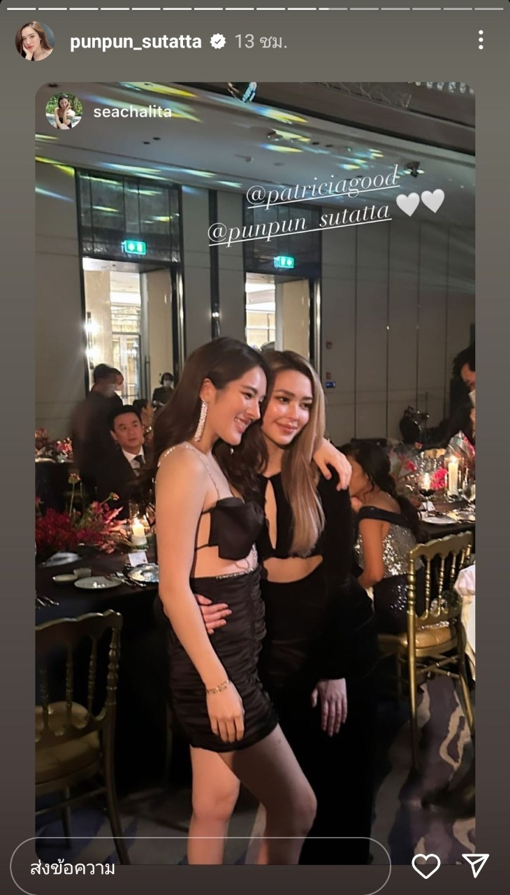 แพทริเซีย โน้ต