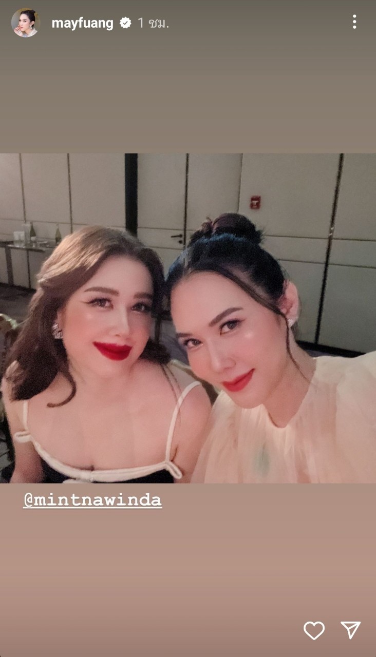 แพทริเซีย โน้ต