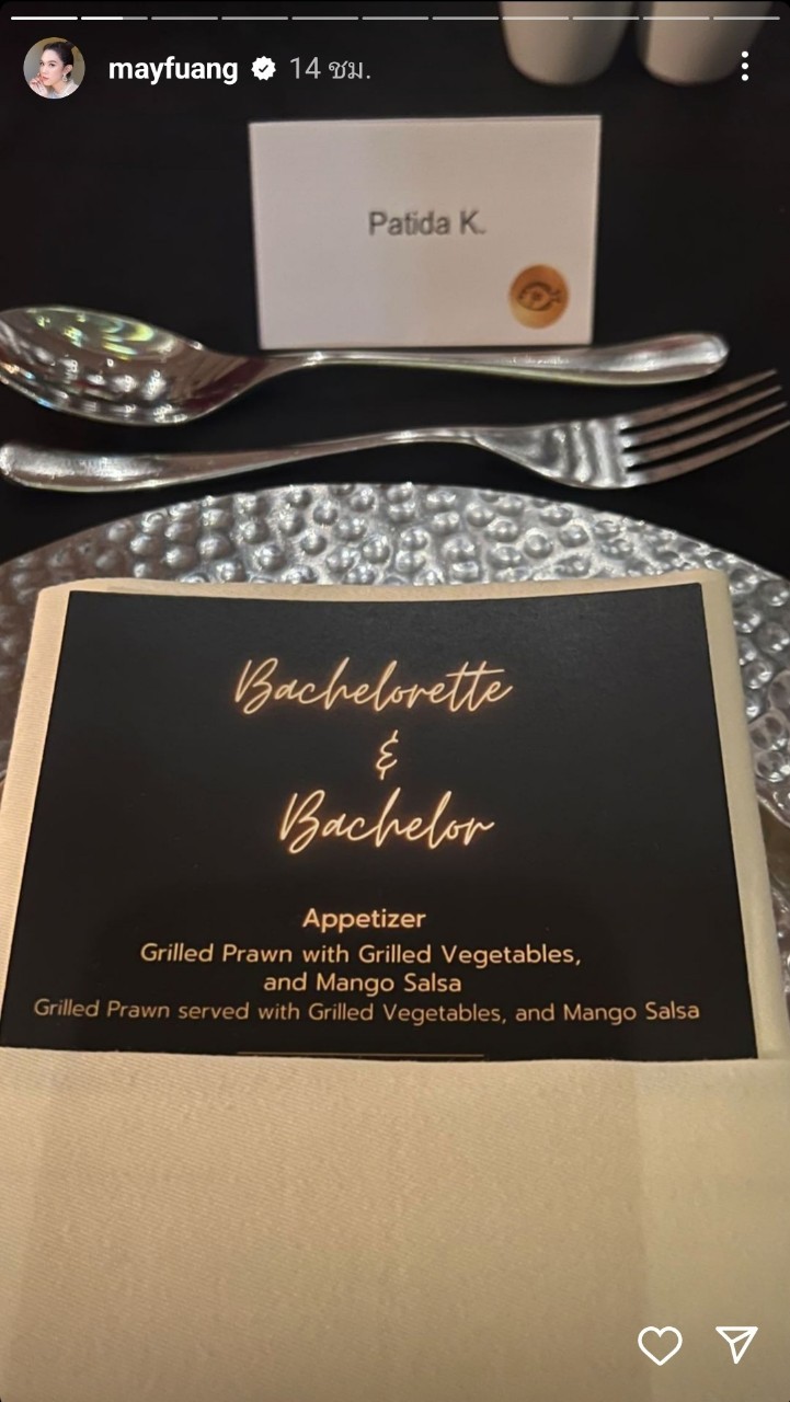 แพทริเซีย โน้ต