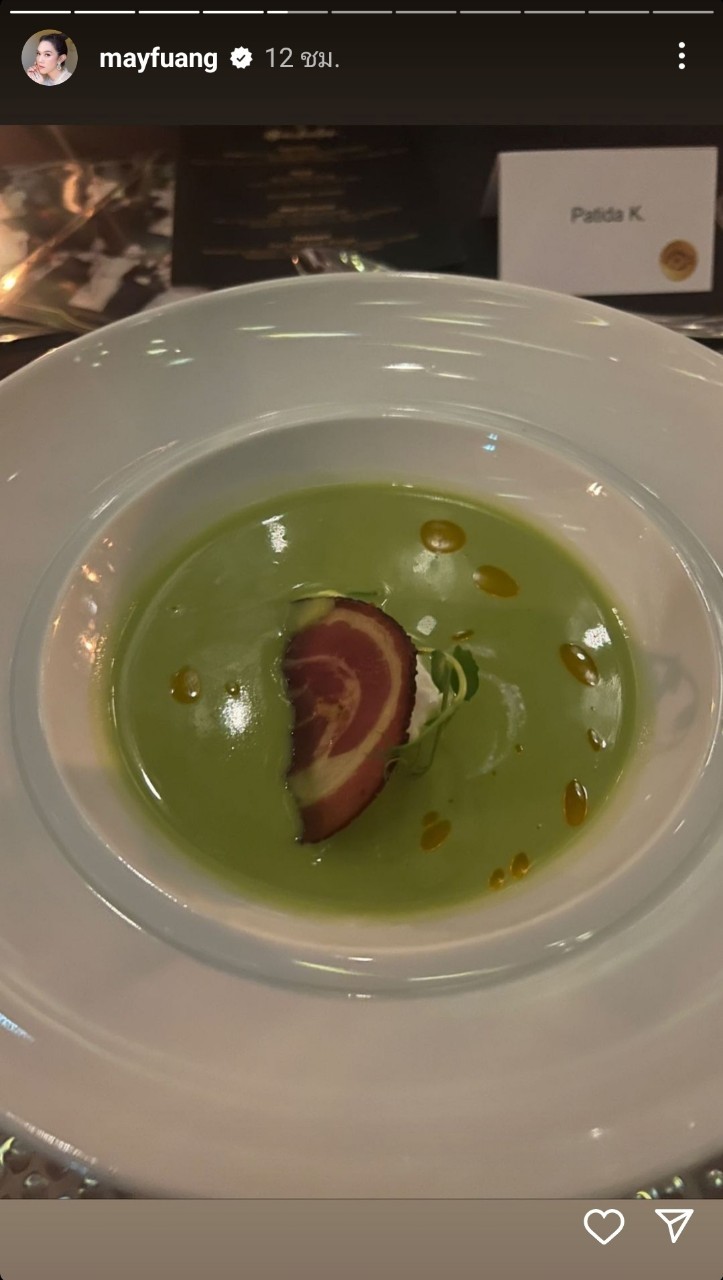 แพทริเซีย โน้ต