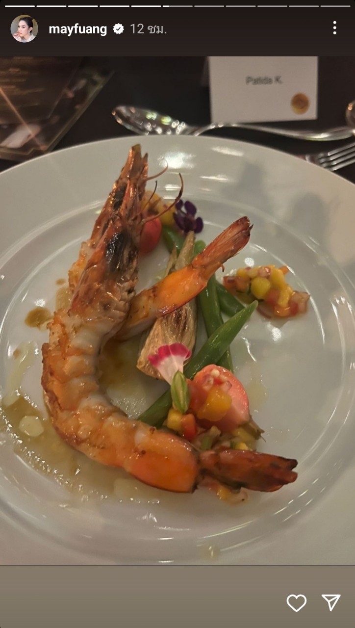 แพทริเซีย โน้ต