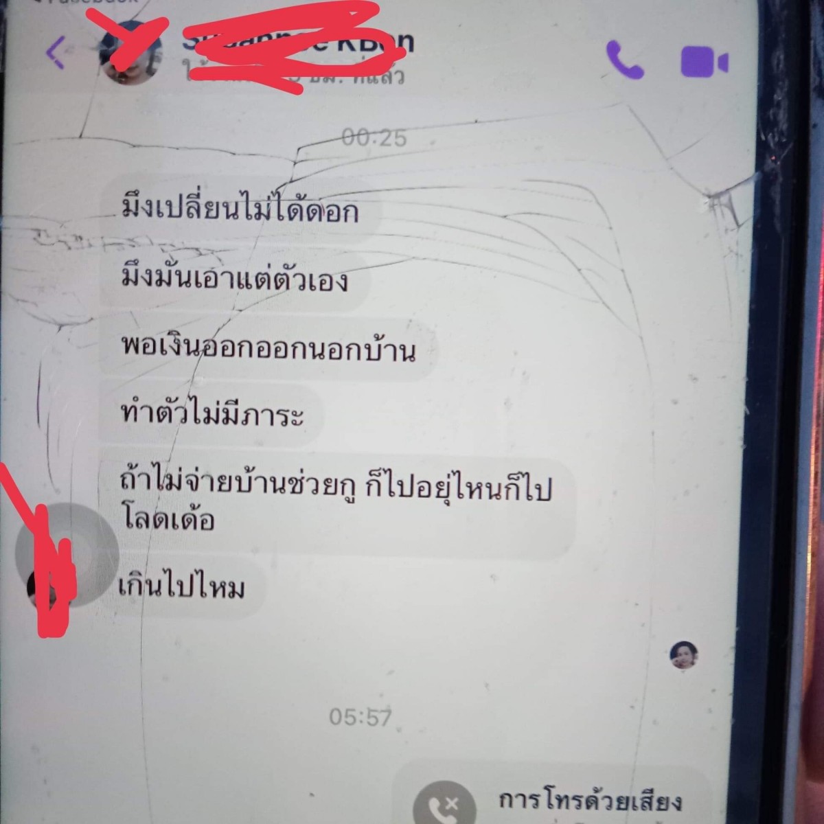 แชทสุดท้ายภรรยาเตือนอย่าออกนอกบ้าน ไม่ฟังท้ายสุดเสียชีวิตวงจรปิดจับภาพได้ @ ธานนท์ ตรีพลอักษร ระยอง