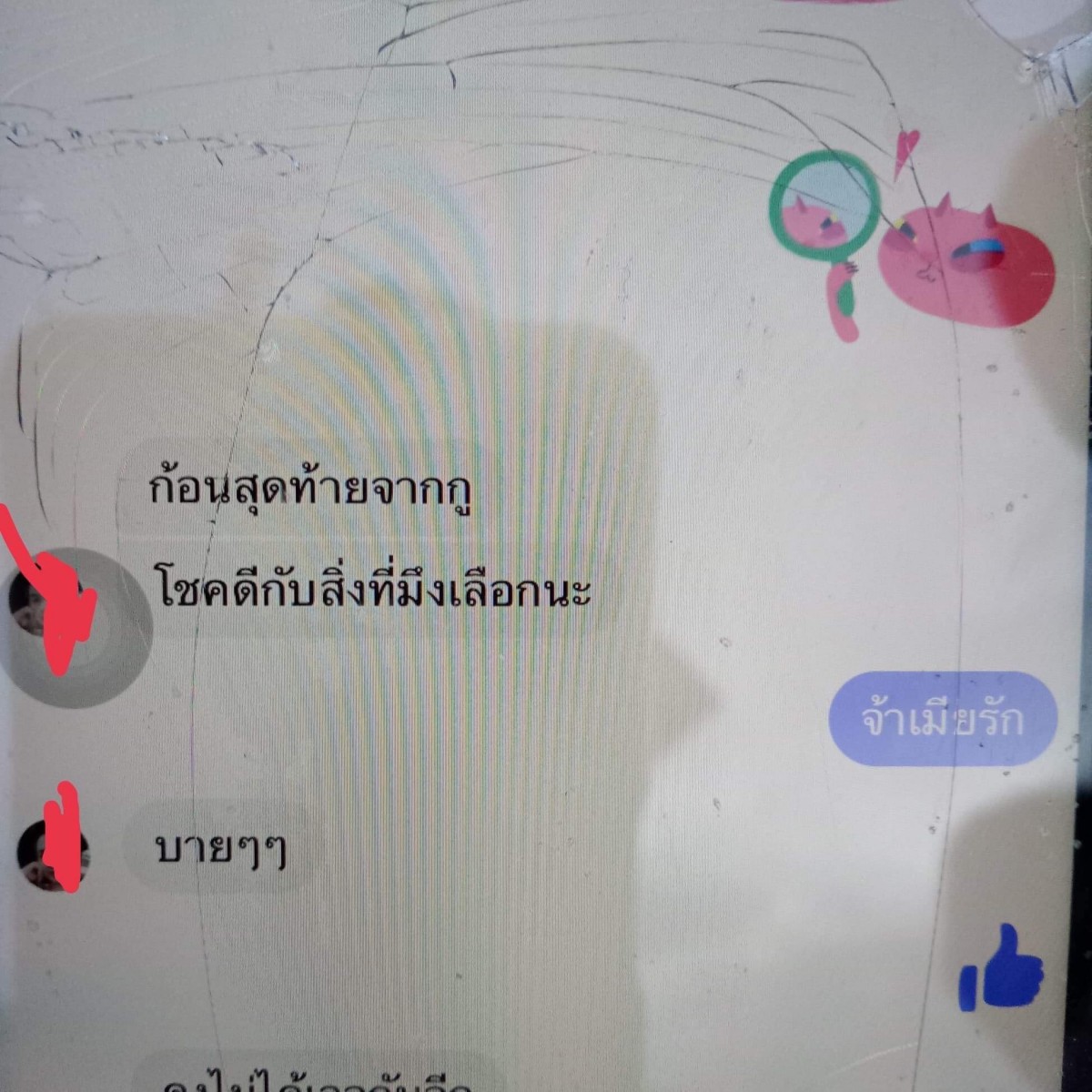 แชทสุดท้ายภรรยาเตือนอย่าออกนอกบ้าน ไม่ฟังท้ายสุดเสียชีวิตวงจรปิดจับภาพได้ @ ธานนท์ ตรีพลอักษร ระยอง