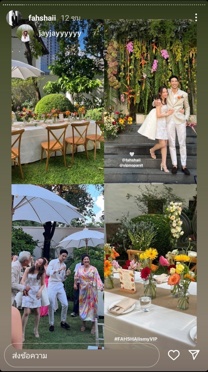 ฟ้าฉาย วิป