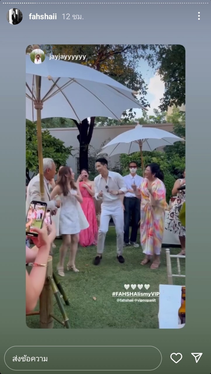 ฟ้าฉาย วิป